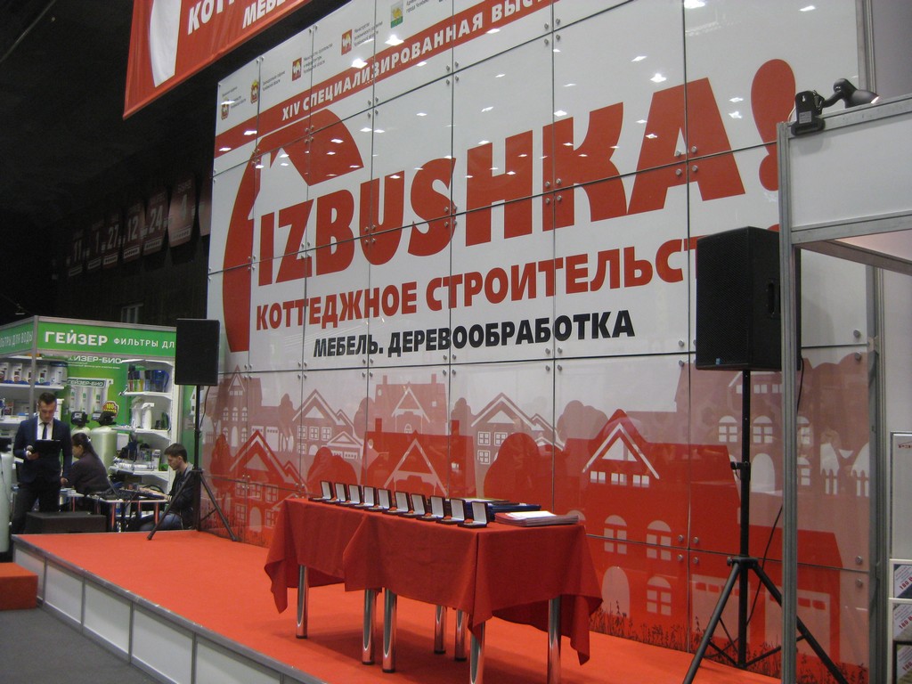 Избушка выставка челябинск 2024